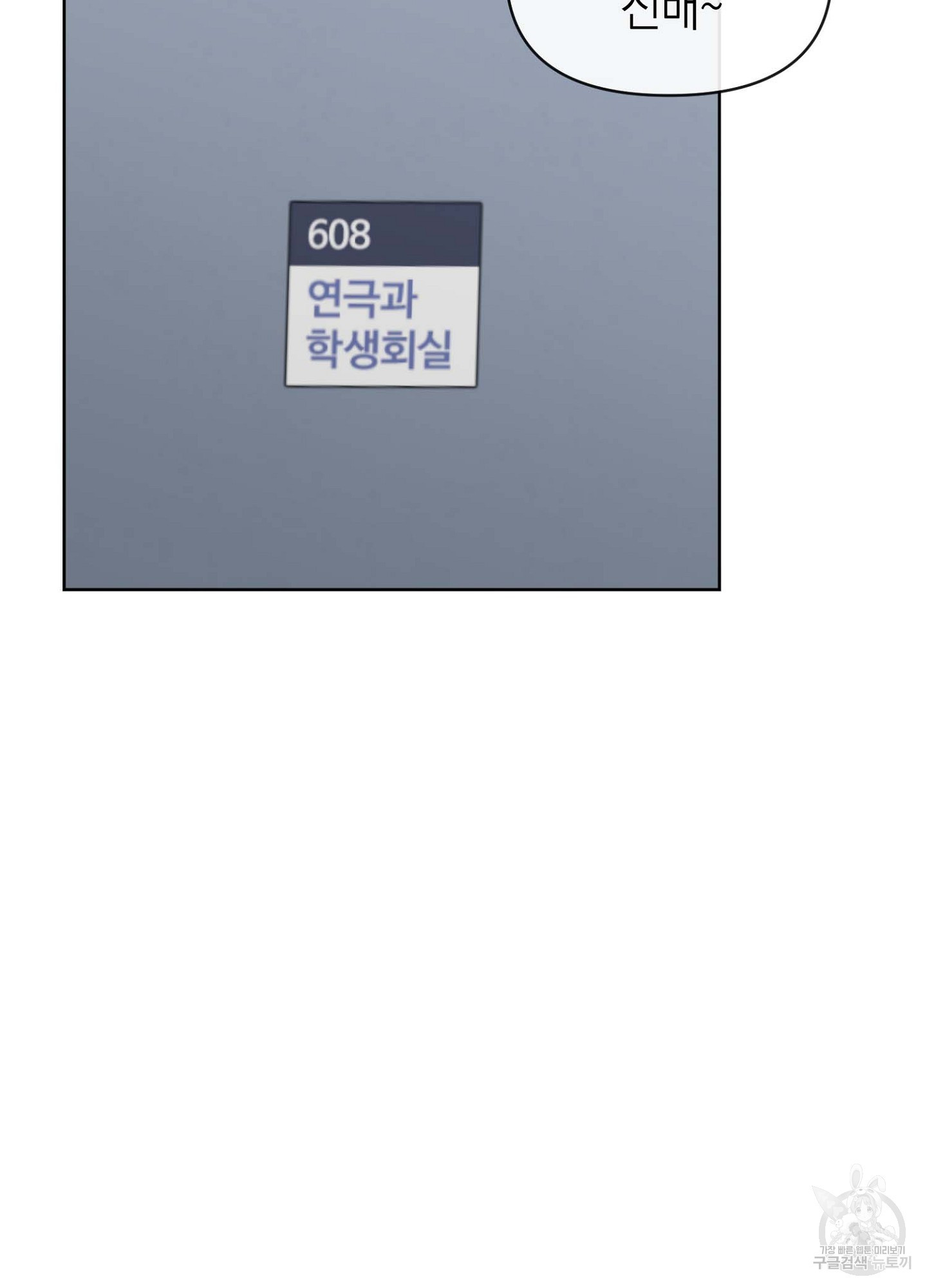 바다에 빠졌어 3화 - 웹툰 이미지 50