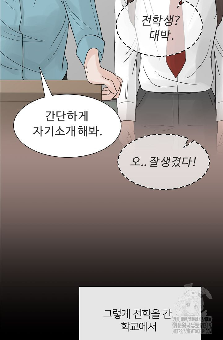 스테이 위드 미 25화 - 웹툰 이미지 101