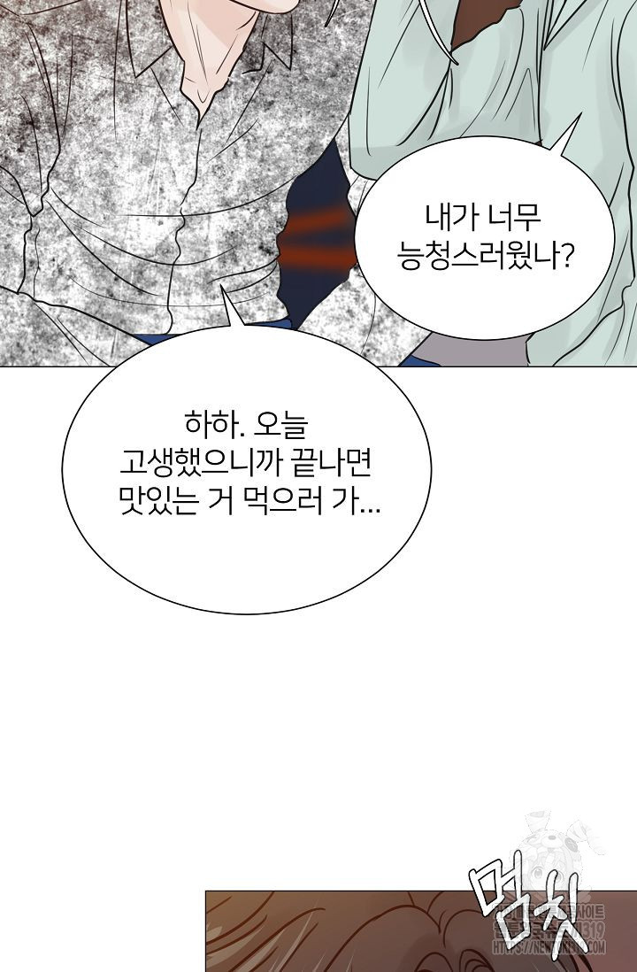 스테이 위드 미 시즌2 8화 - 웹툰 이미지 63