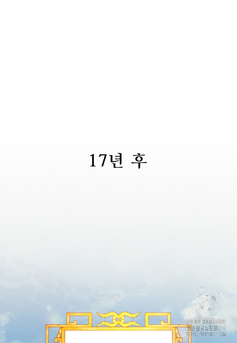 금안의 바리 1화 - 웹툰 이미지 115