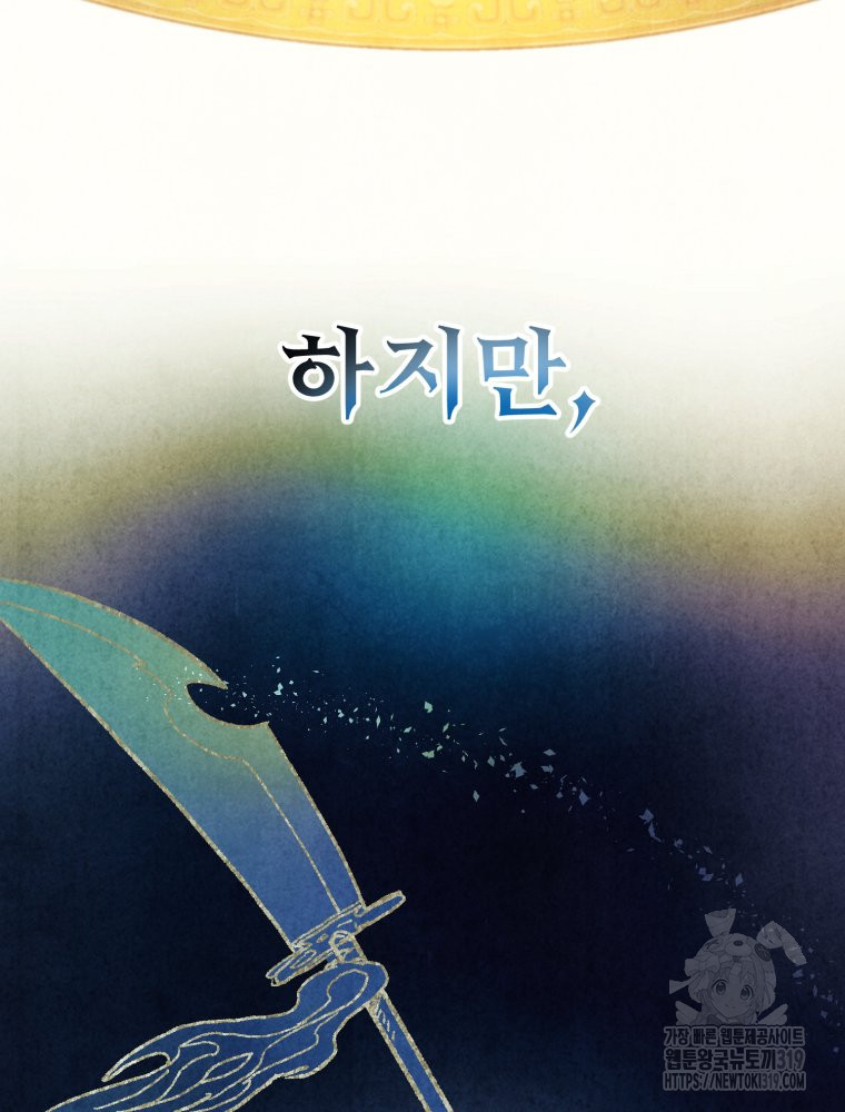 금안의 바리 2화 - 웹툰 이미지 23