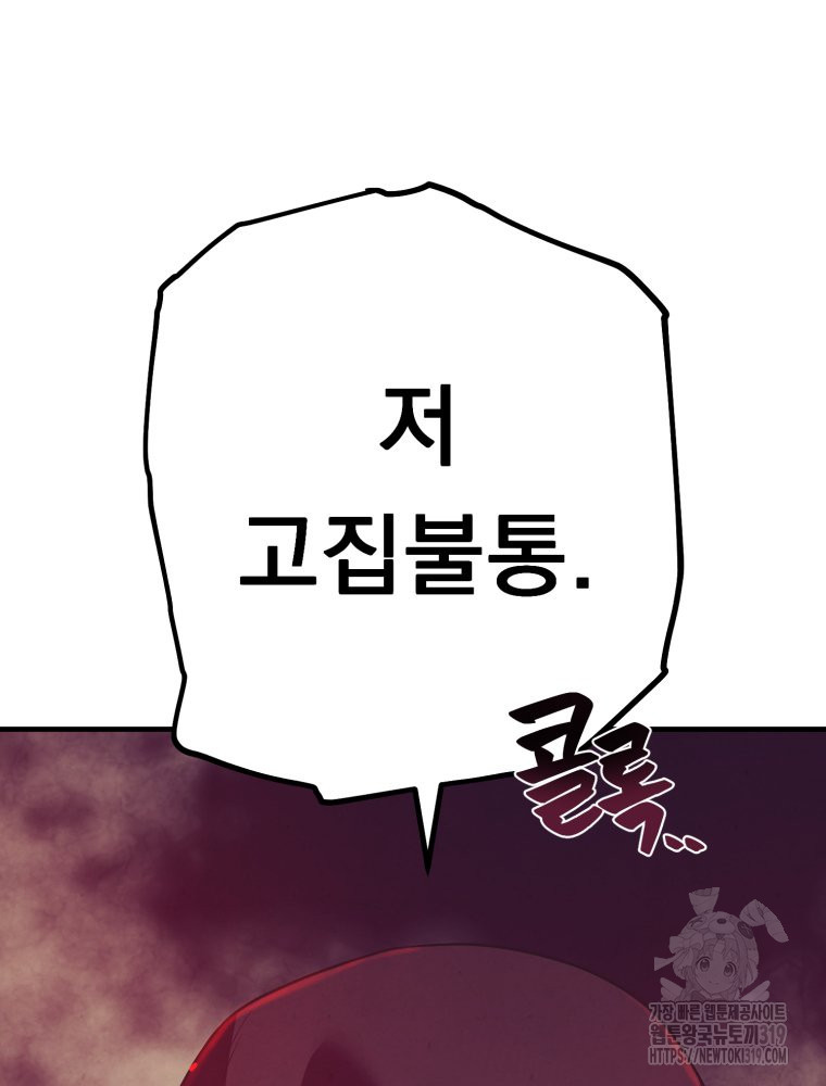 금안의 바리 2화 - 웹툰 이미지 174