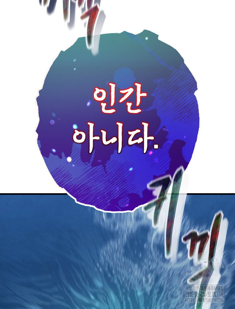 금안의 바리 3화 - 웹툰 이미지 24