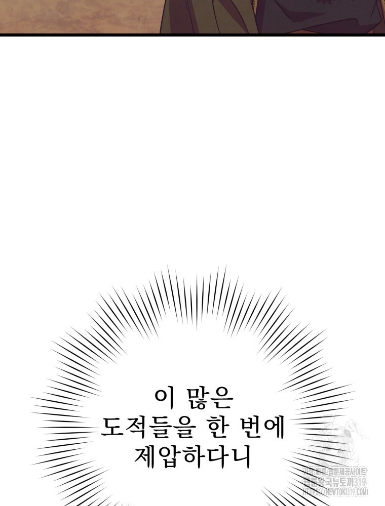 금안의 바리 11화 - 웹툰 이미지 89