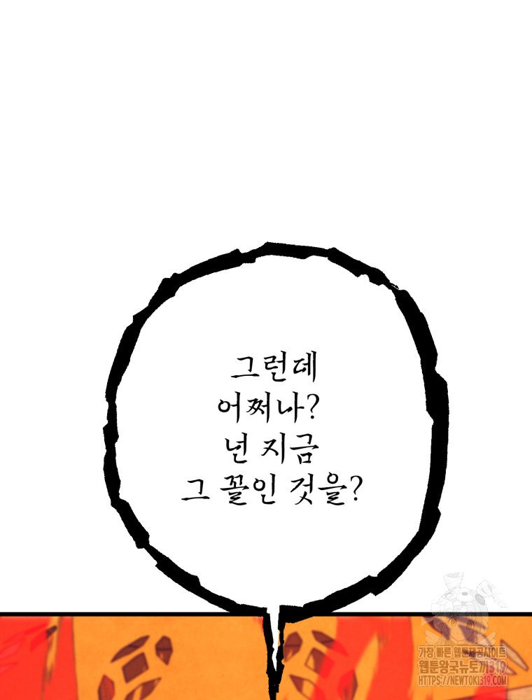 금안의 바리 14화 - 웹툰 이미지 100