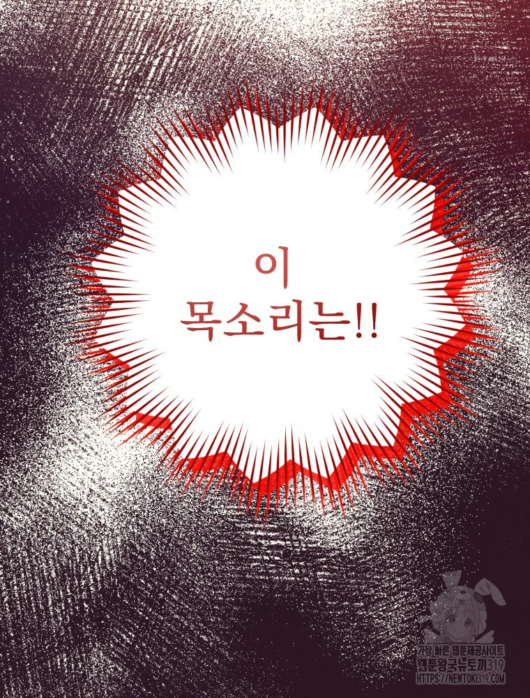 금안의 바리 17화 - 웹툰 이미지 22