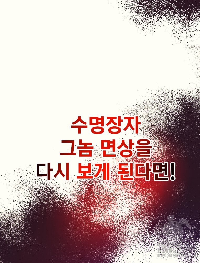 금안의 바리 17화 - 웹툰 이미지 100