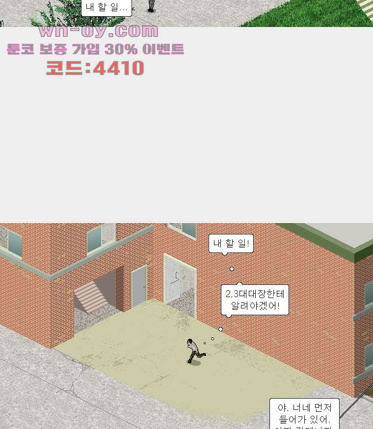 데미지 오버 타임 42화 - 웹툰 이미지 11