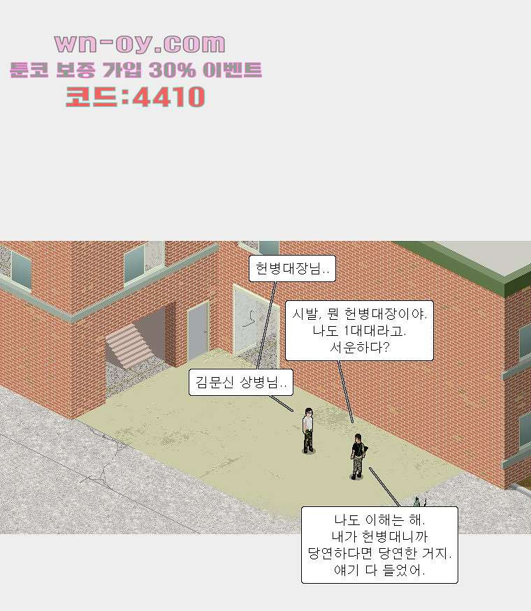 데미지 오버 타임 42화 - 웹툰 이미지 13