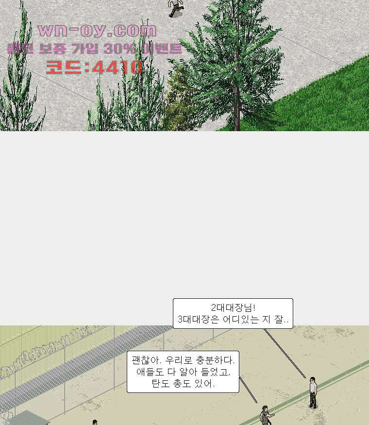 데미지 오버 타임 42화 - 웹툰 이미지 22