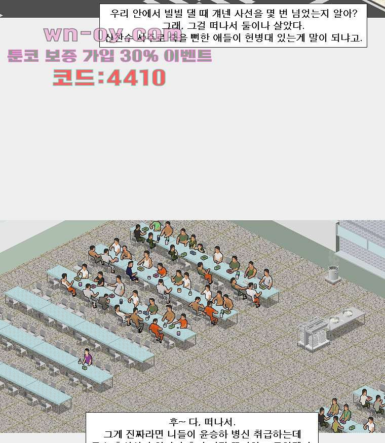 데미지 오버 타임 44화 - 웹툰 이미지 11