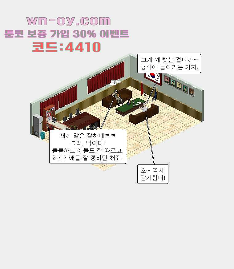 데미지 오버 타임 44화 - 웹툰 이미지 31