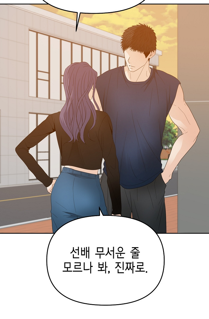 예지주의보 37화 - 웹툰 이미지 51