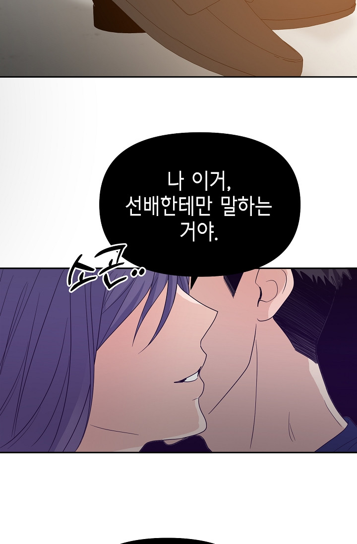 예지주의보 37화 - 웹툰 이미지 66