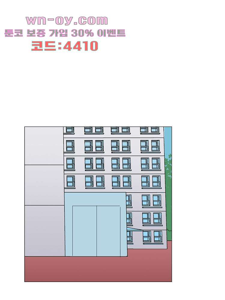 하숙집 도로시 61화 - 웹툰 이미지 13