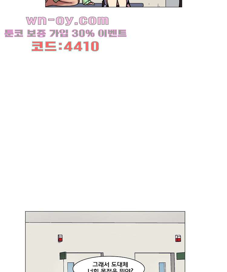 하숙집 도로시 61화 - 웹툰 이미지 60