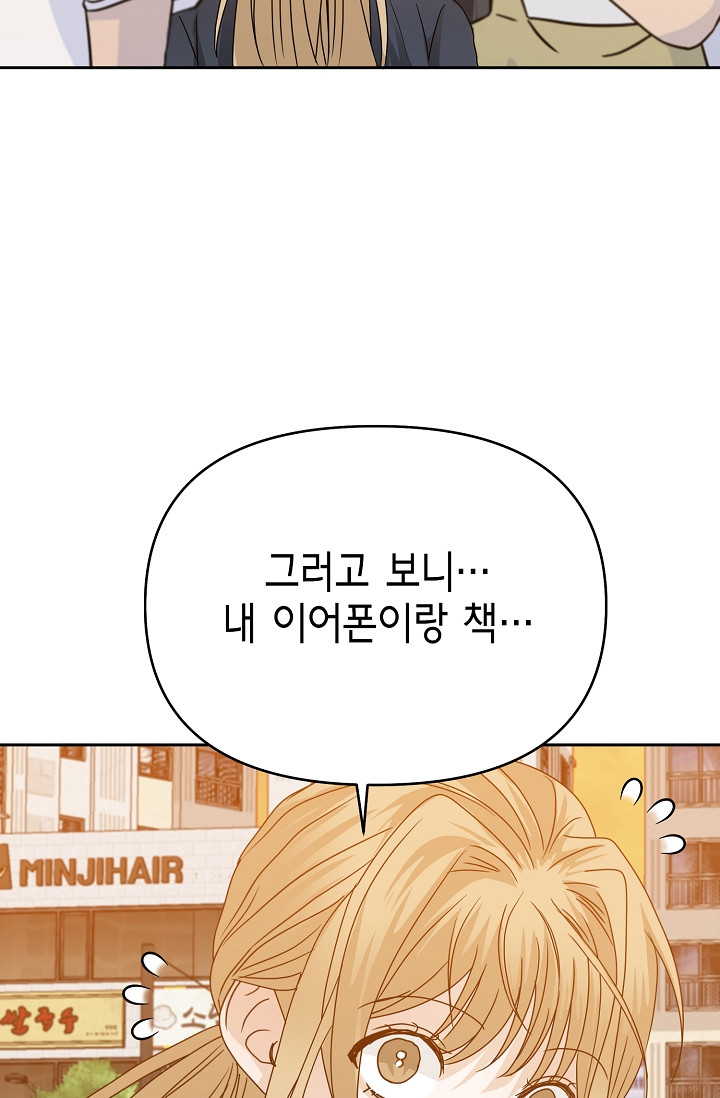 예지주의보 39화 - 웹툰 이미지 40