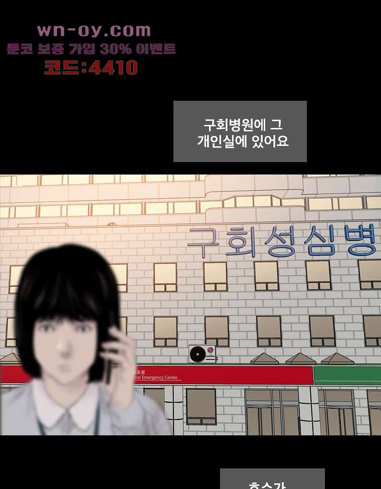 악연 26화 - 웹툰 이미지 7