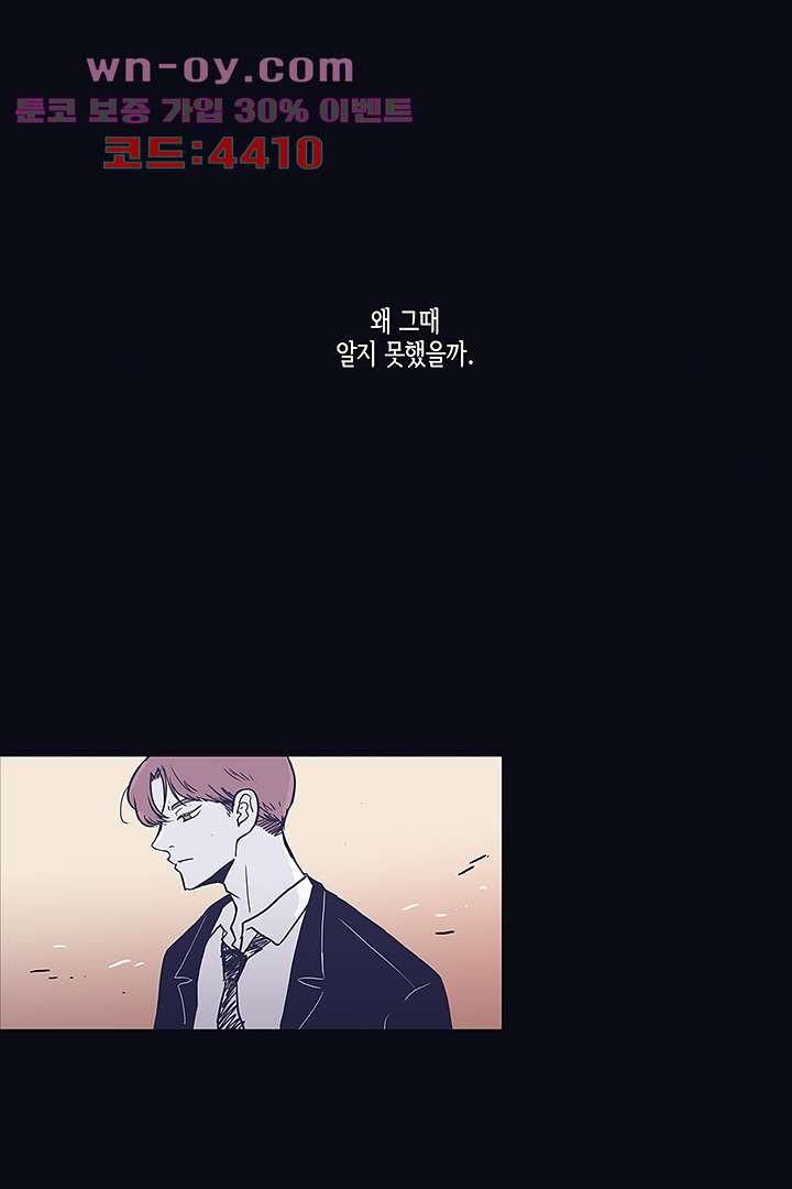 애매하게 또 54화 - 웹툰 이미지 24