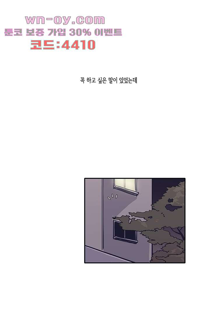 애매하게 또 55화 - 웹툰 이미지 56