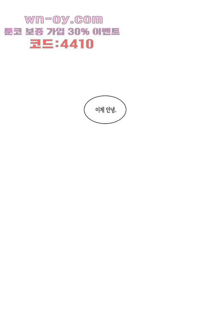 애매하게 또 55화 - 웹툰 이미지 66