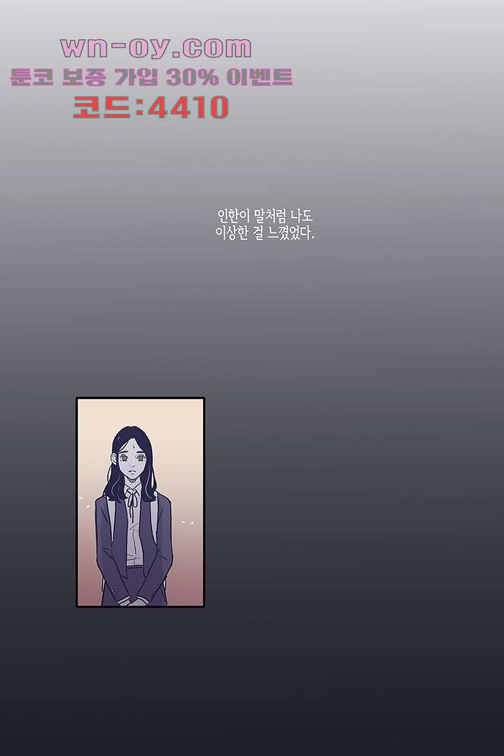 애매하게 또 56화 - 웹툰 이미지 36