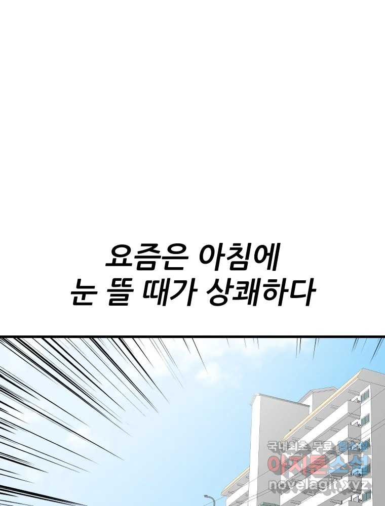 나락 65화 - 웹툰 이미지 7