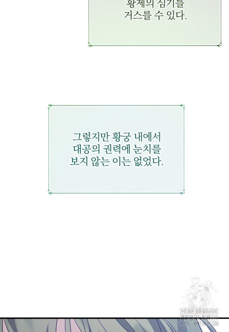 곱게 키운 악당들 56화 - 웹툰 이미지 63