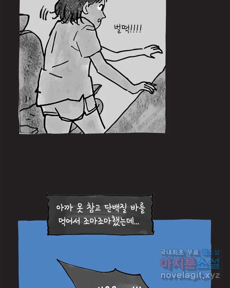 이토록 보통의 454화 뼈말라의 사랑(2) - 웹툰 이미지 13