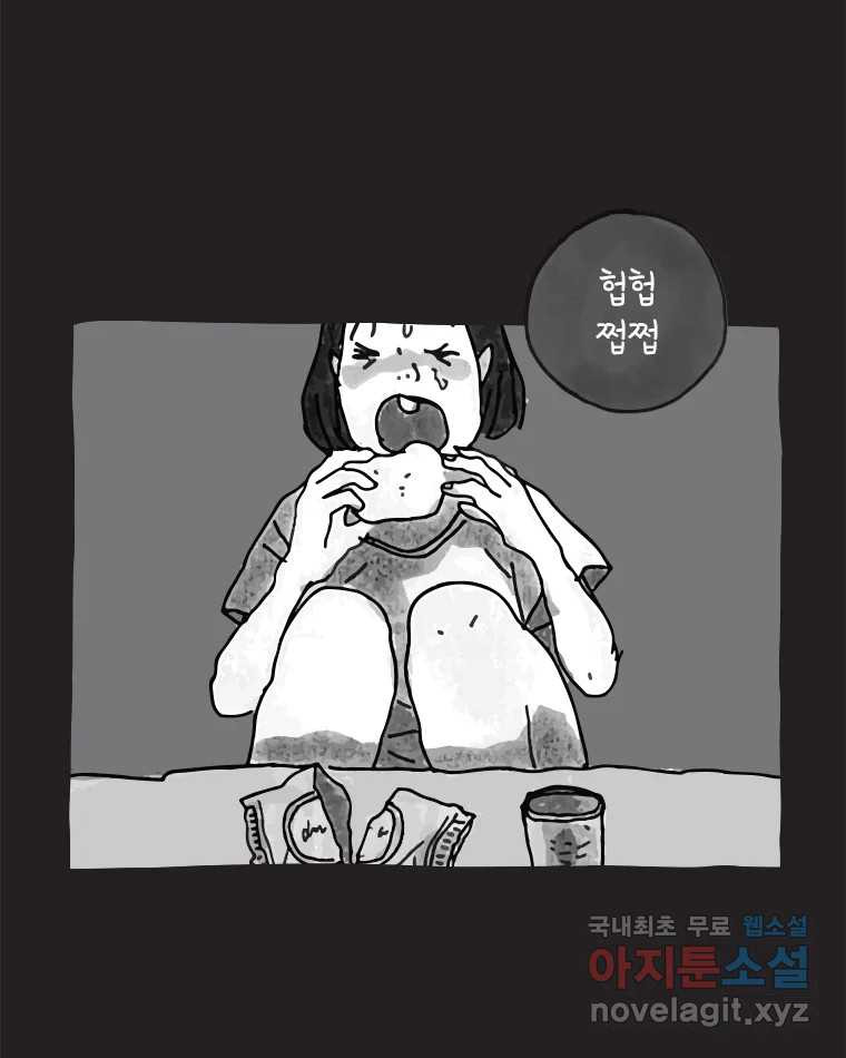 이토록 보통의 454화 뼈말라의 사랑(2) - 웹툰 이미지 39