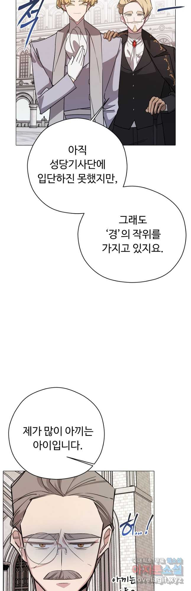 느긋한 공작 부인의 커피하우스 40화 - 웹툰 이미지 31