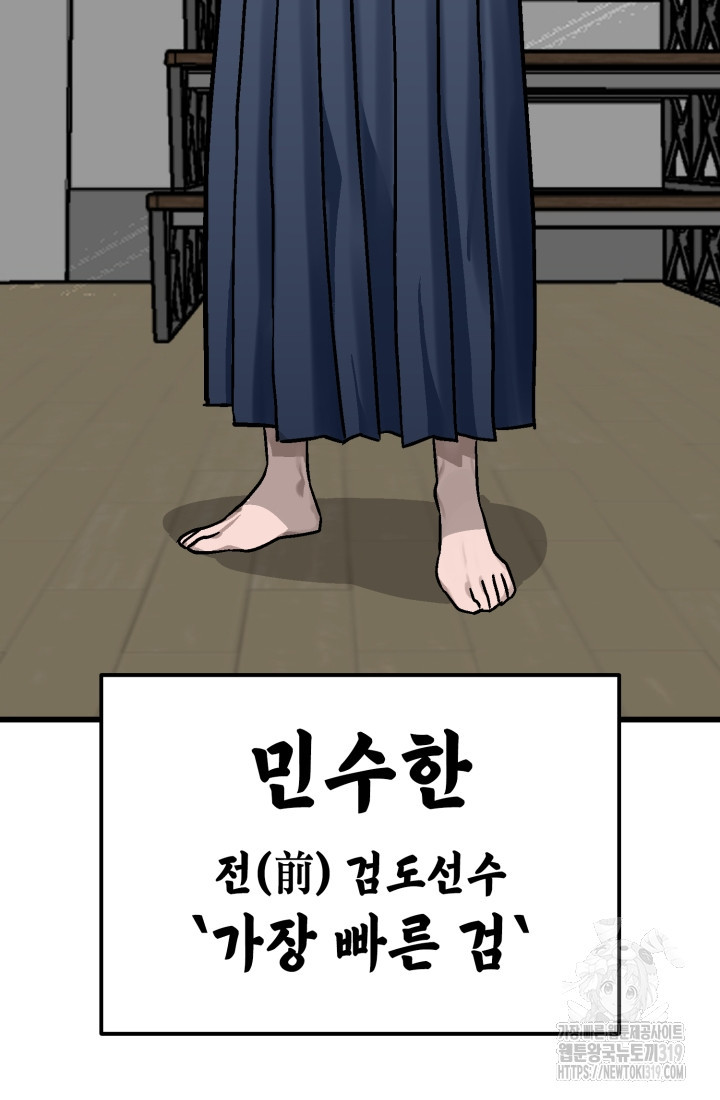 기부림 34화 - 웹툰 이미지 56