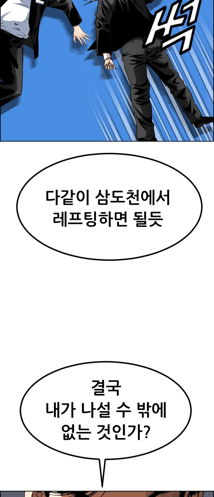 돌아온 쿠쿠짱 12화 춤추거라! 드래곤!! - 웹툰 이미지 35