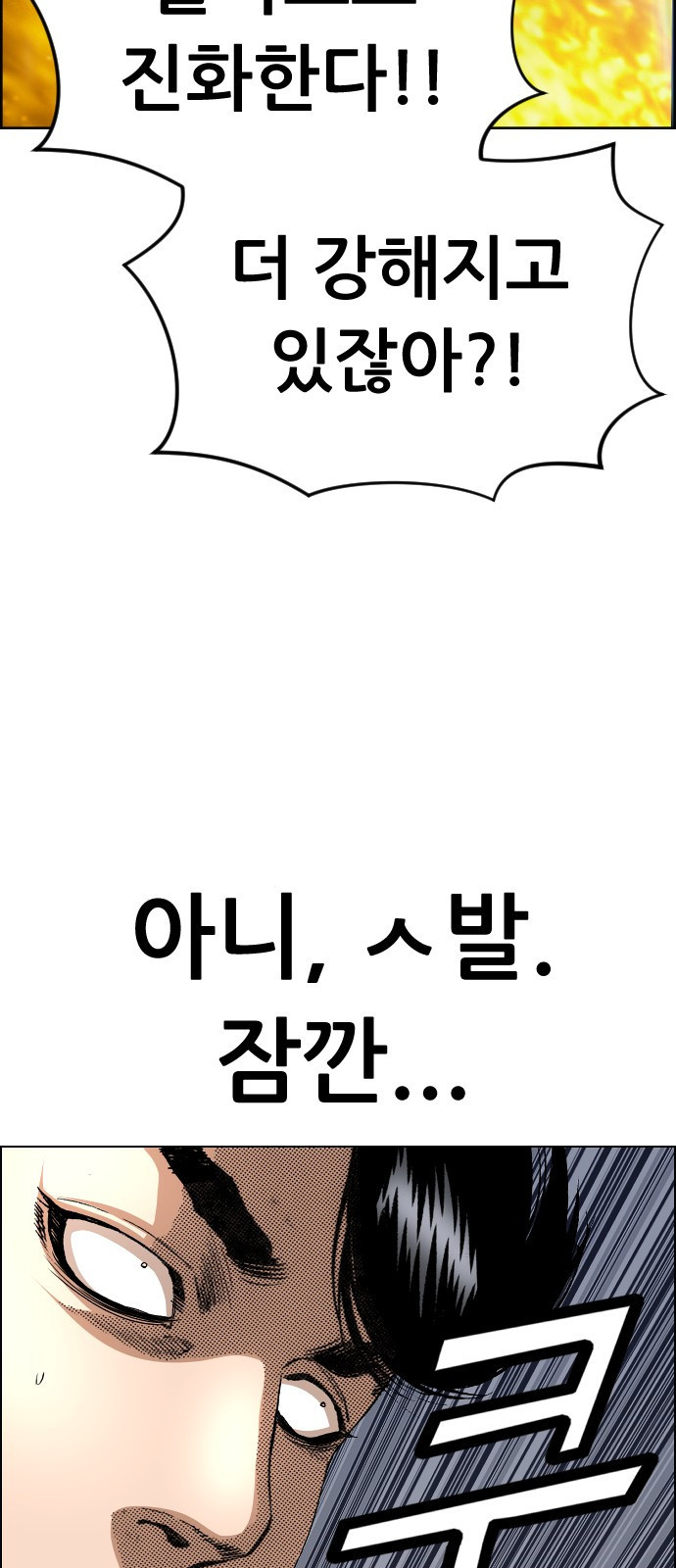 돌아온 쿠쿠짱 12화 춤추거라! 드래곤!! - 웹툰 이미지 53