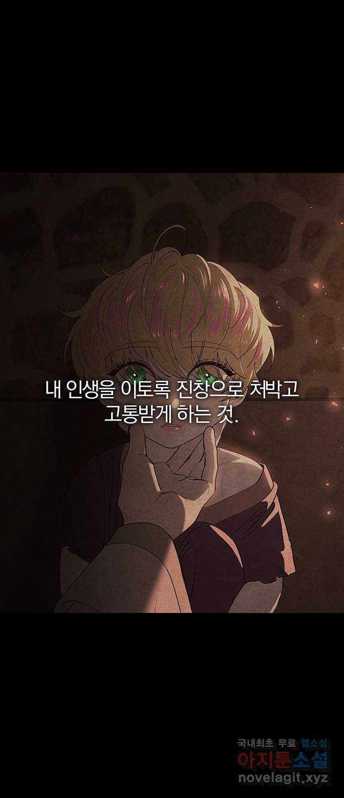 묘령의 황자 109화 신이 선택한 아이 - 웹툰 이미지 55