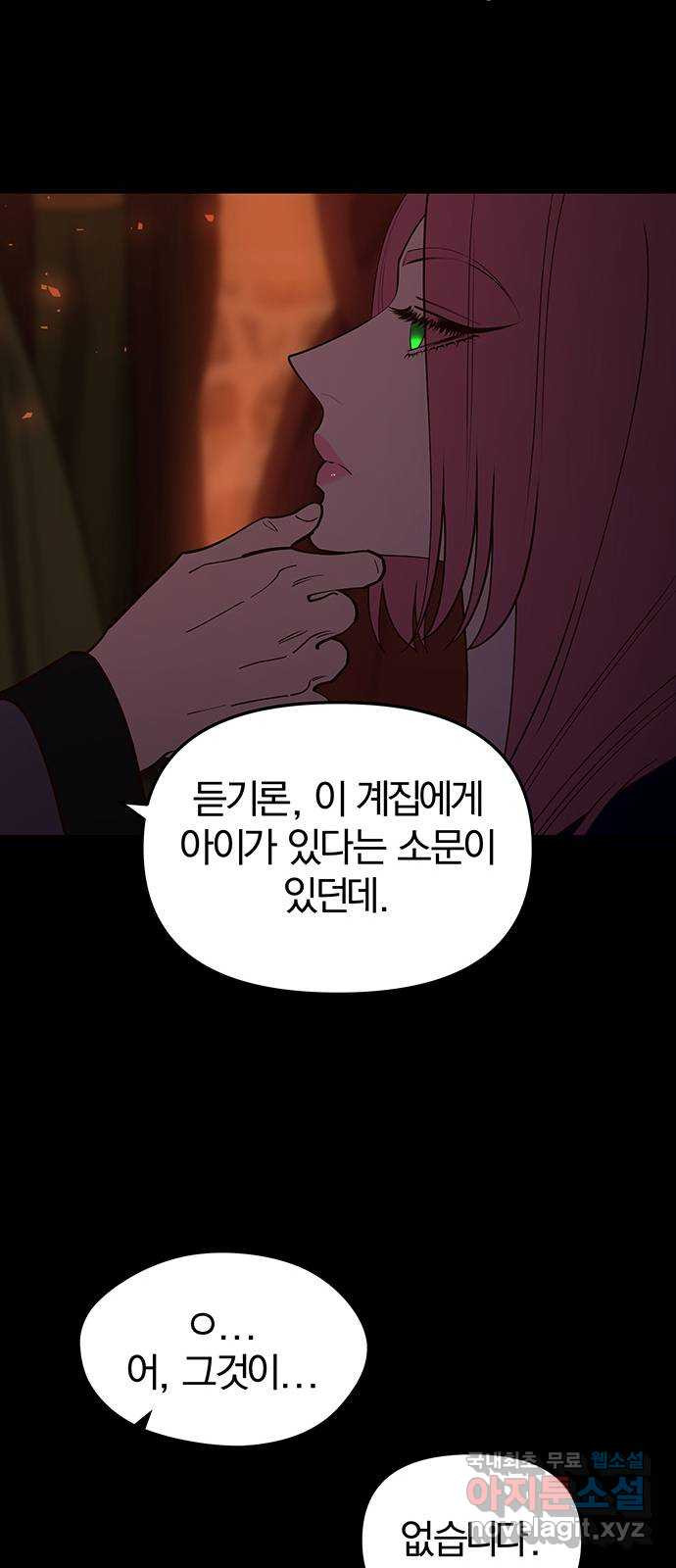 묘령의 황자 109화 신이 선택한 아이 - 웹툰 이미지 73