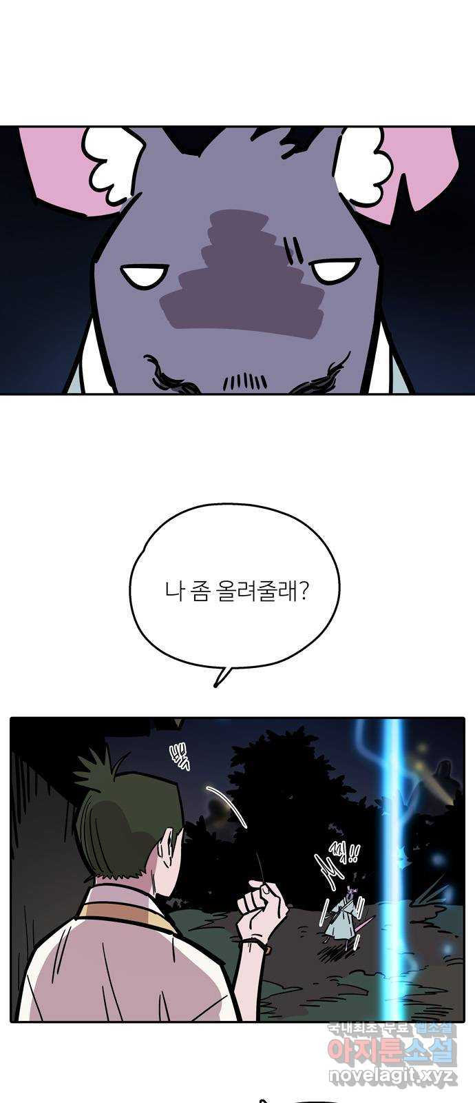 먹지마세요 2부 86화 - 내가 해내야 하는 일 - 웹툰 이미지 38