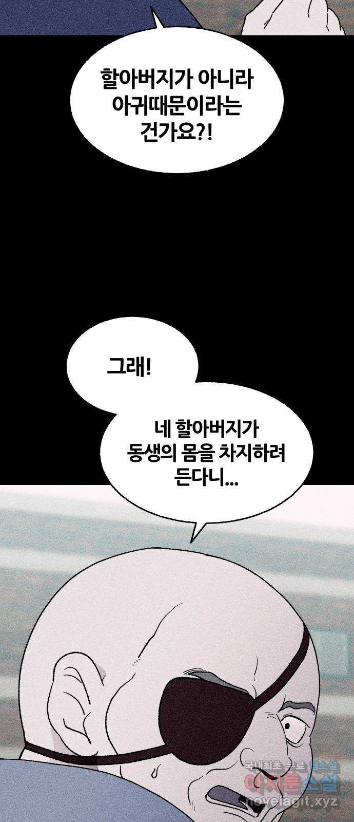 봐선 안되는 것 71화 유언서 (4) 完 - 웹툰 이미지 2