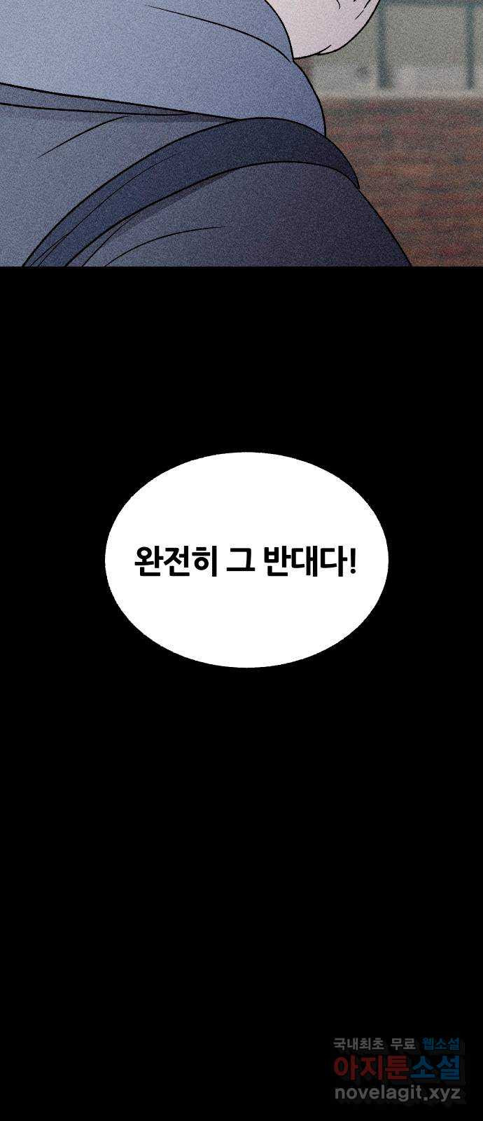 봐선 안되는 것 71화 유언서 (4) 完 - 웹툰 이미지 3