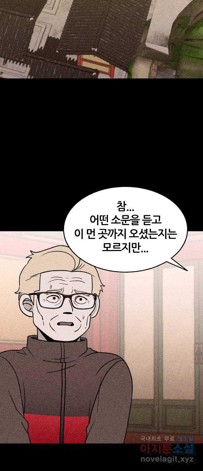 봐선 안되는 것 71화 유언서 (4) 完 - 웹툰 이미지 5