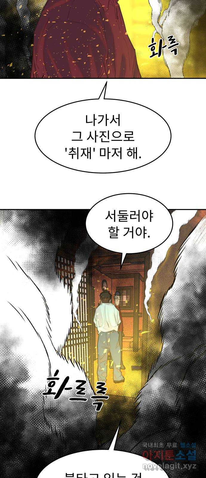 보고 있지? 84화. 금연과 무적 - 웹툰 이미지 34