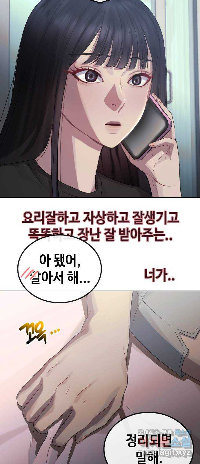 방송은 방송으로 봐 38화 내 전부가 아니라면 - 웹툰 이미지 25