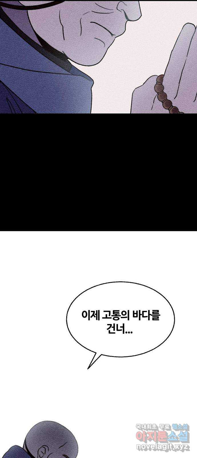 봐선 안되는 것 71화 유언서 (4) 完 - 웹툰 이미지 93