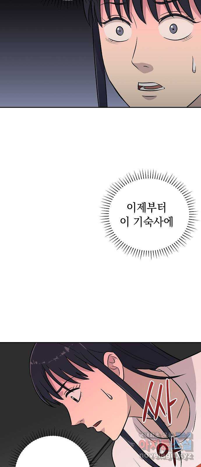 예명여고 37화 짝꿍(3) - 웹툰 이미지 14