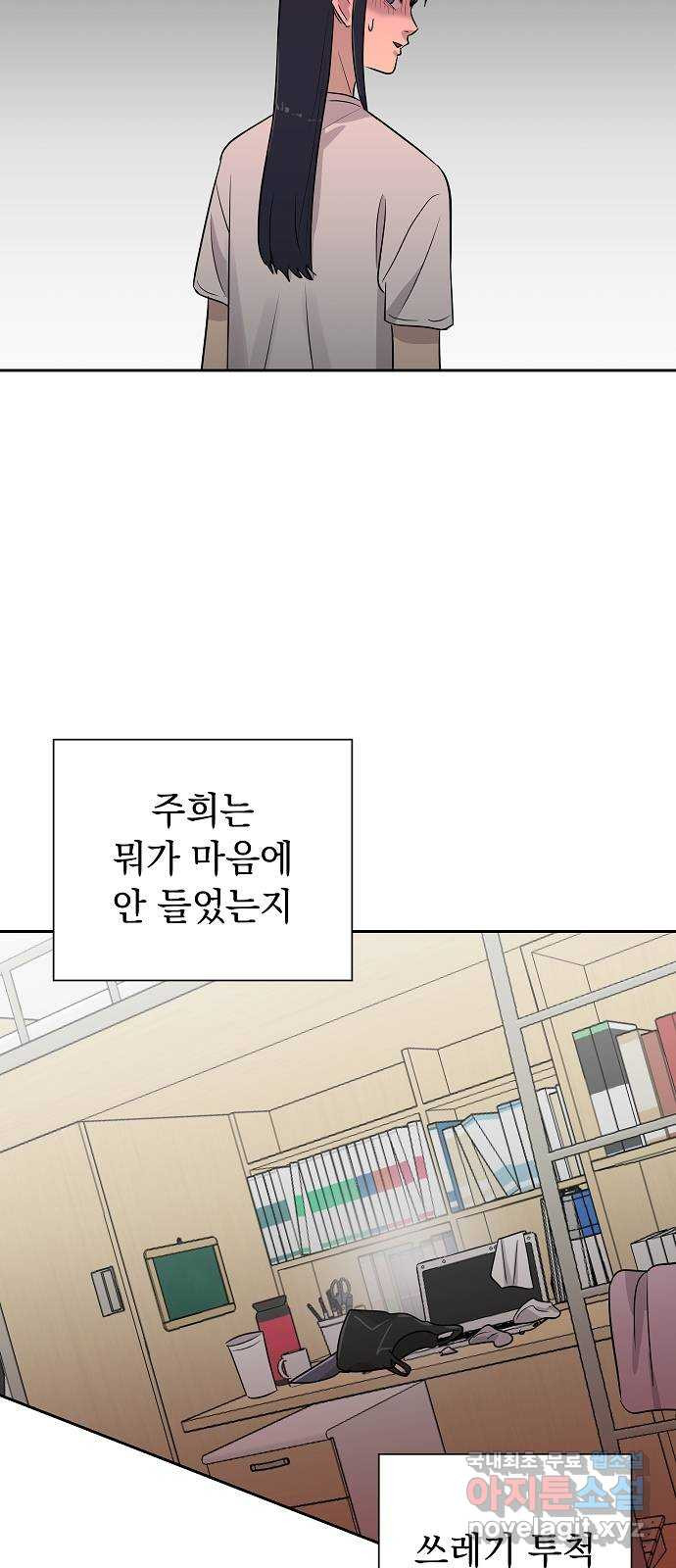 예명여고 37화 짝꿍(3) - 웹툰 이미지 29