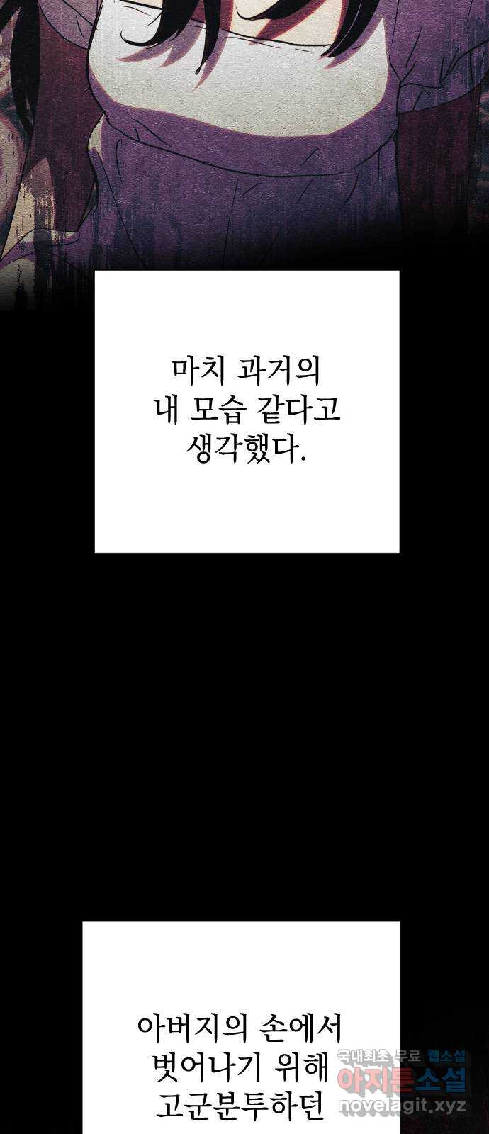 왕년엔 용사님 147화. 선택 - 웹툰 이미지 18