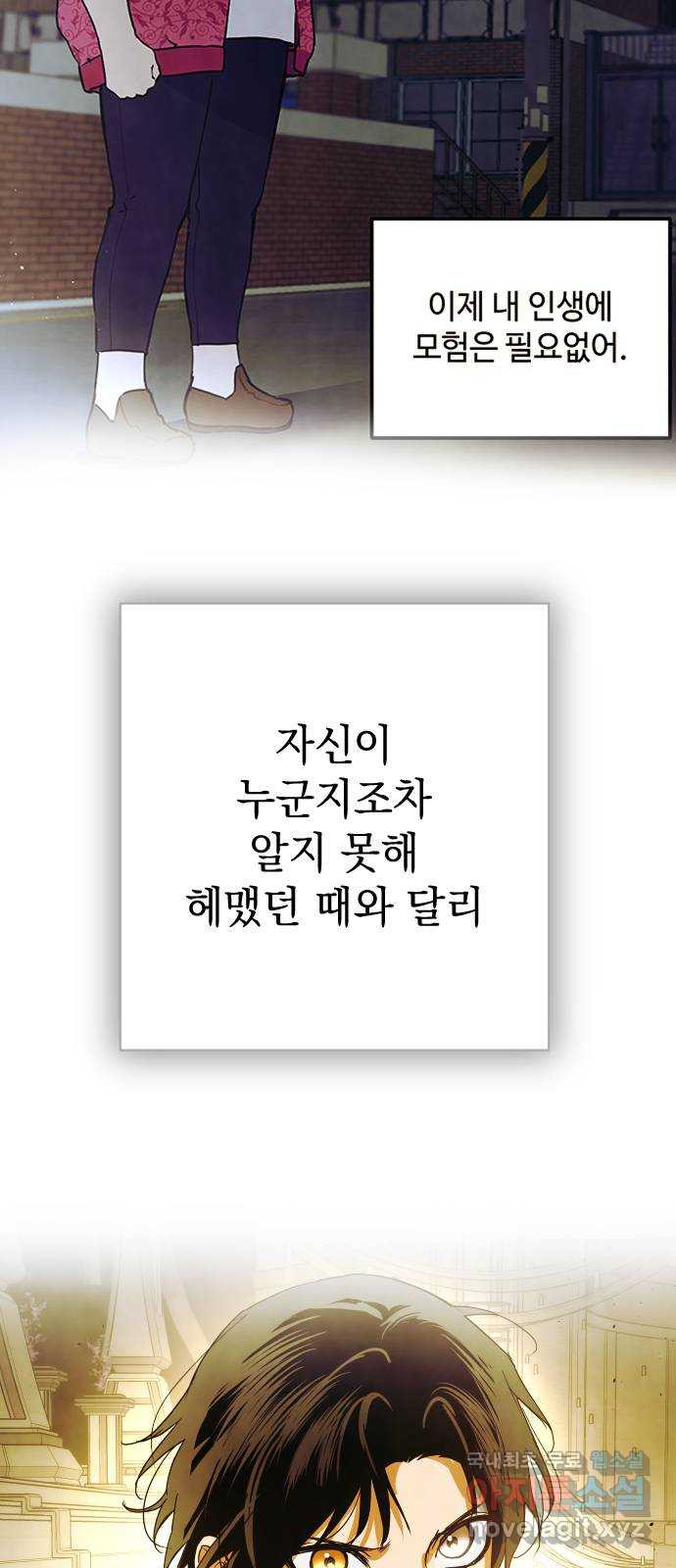 왕년엔 용사님 147화. 선택 - 웹툰 이미지 135