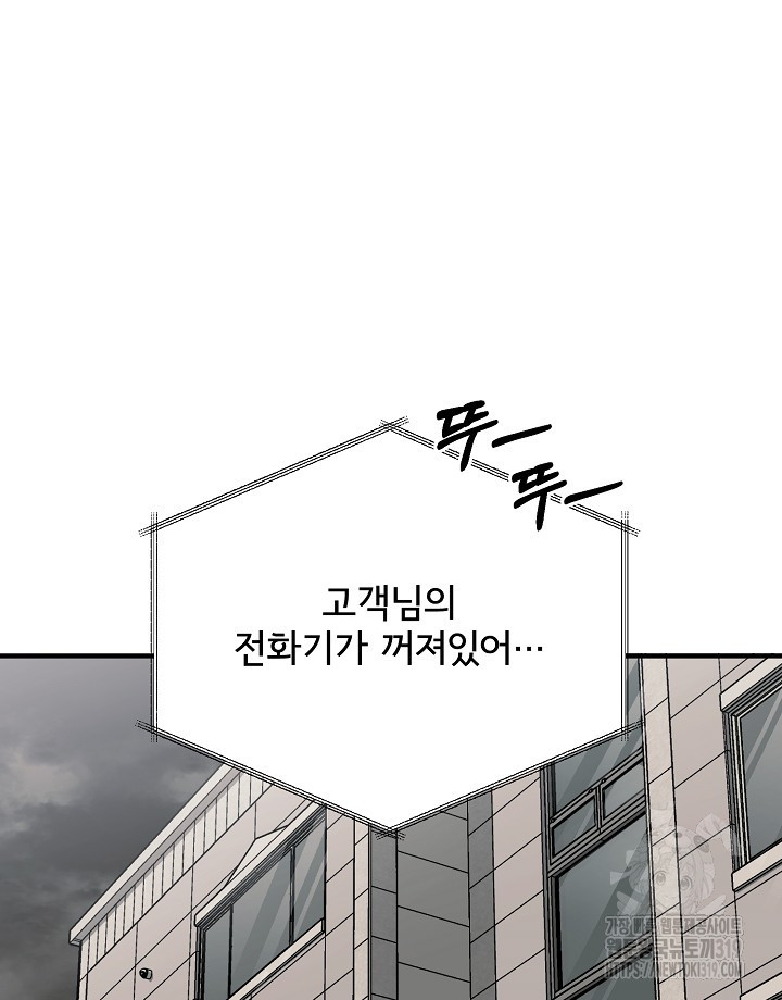 스키드마크 47화 - 웹툰 이미지 3