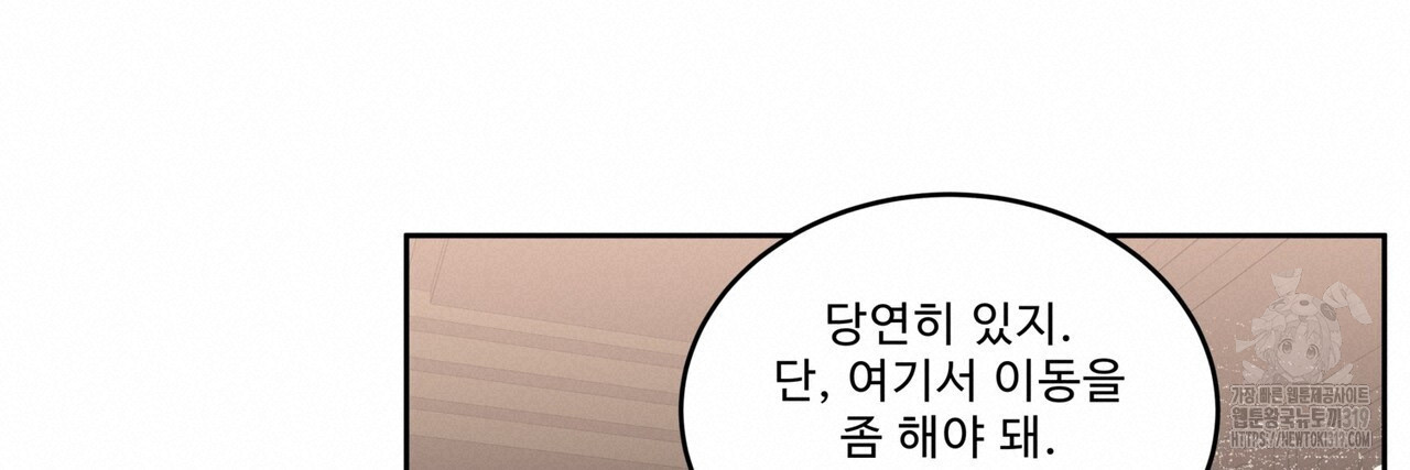 막상막하 38화 - 웹툰 이미지 36