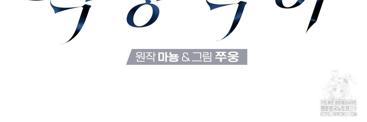 막상막하 38화 - 웹툰 이미지 40